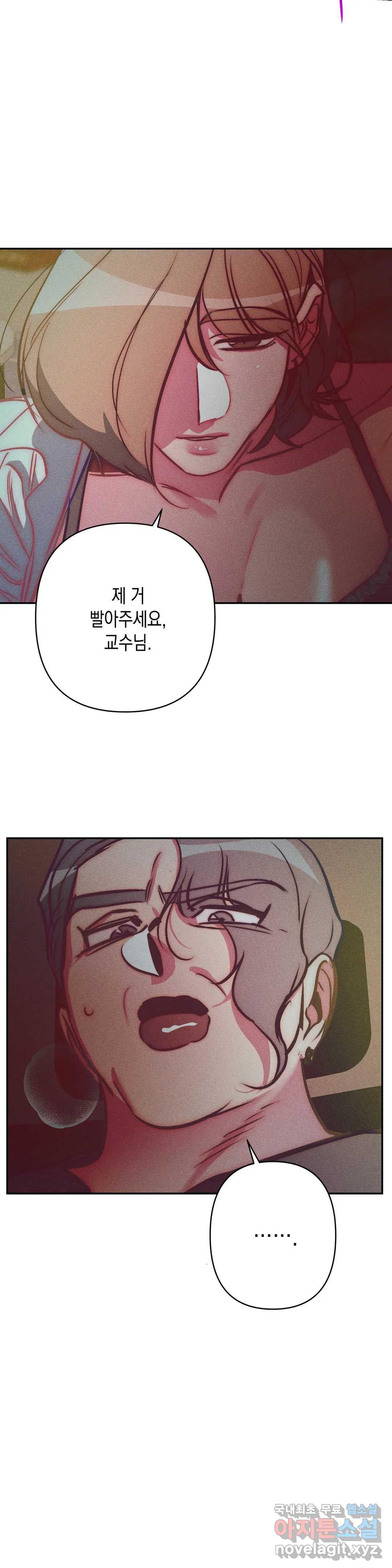 싫은 여자 31화 26