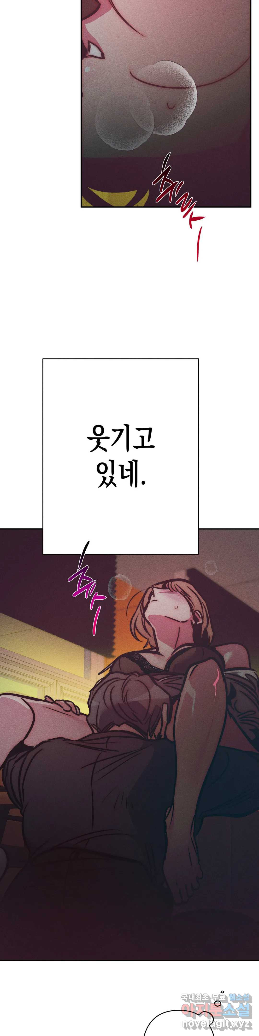 싫은 여자 31화 28