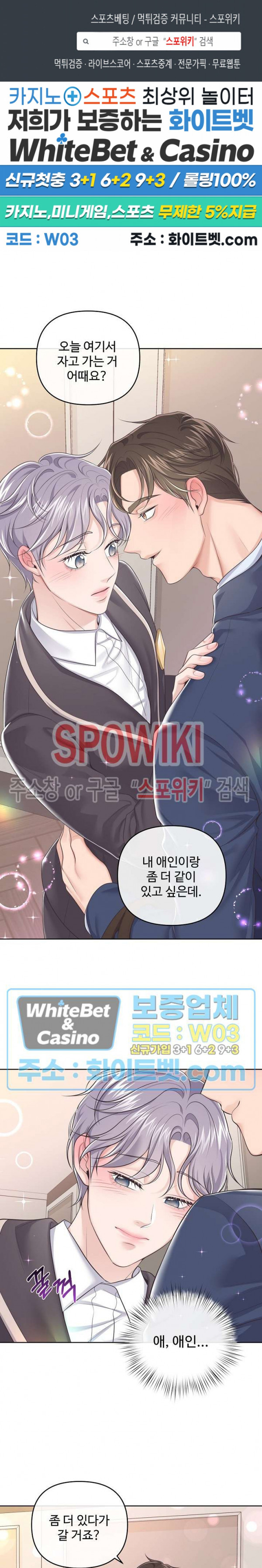 버틀러(Butler) 59화 1