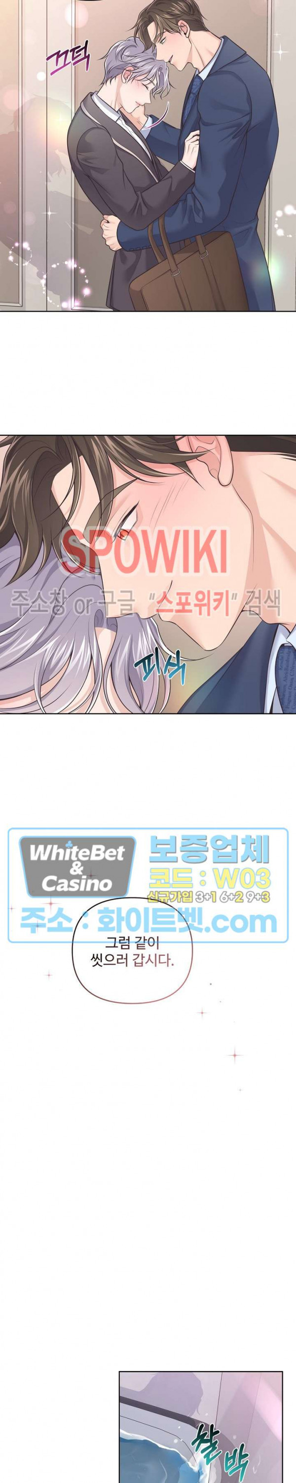 버틀러(Butler) 59화 2