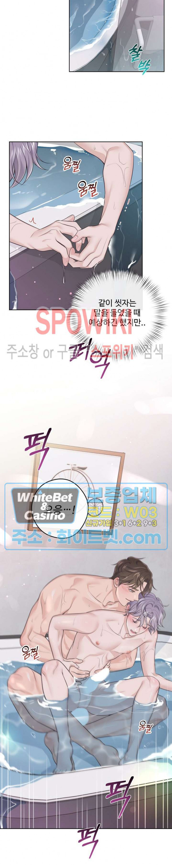 버틀러(Butler) 59화 3