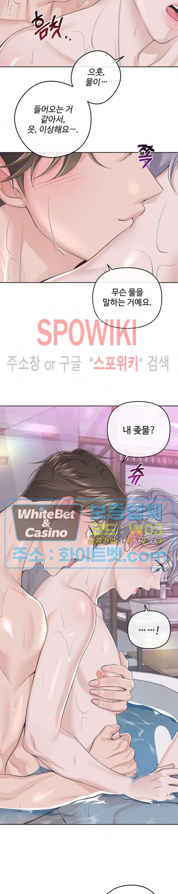 버틀러(Butler) 59화 5