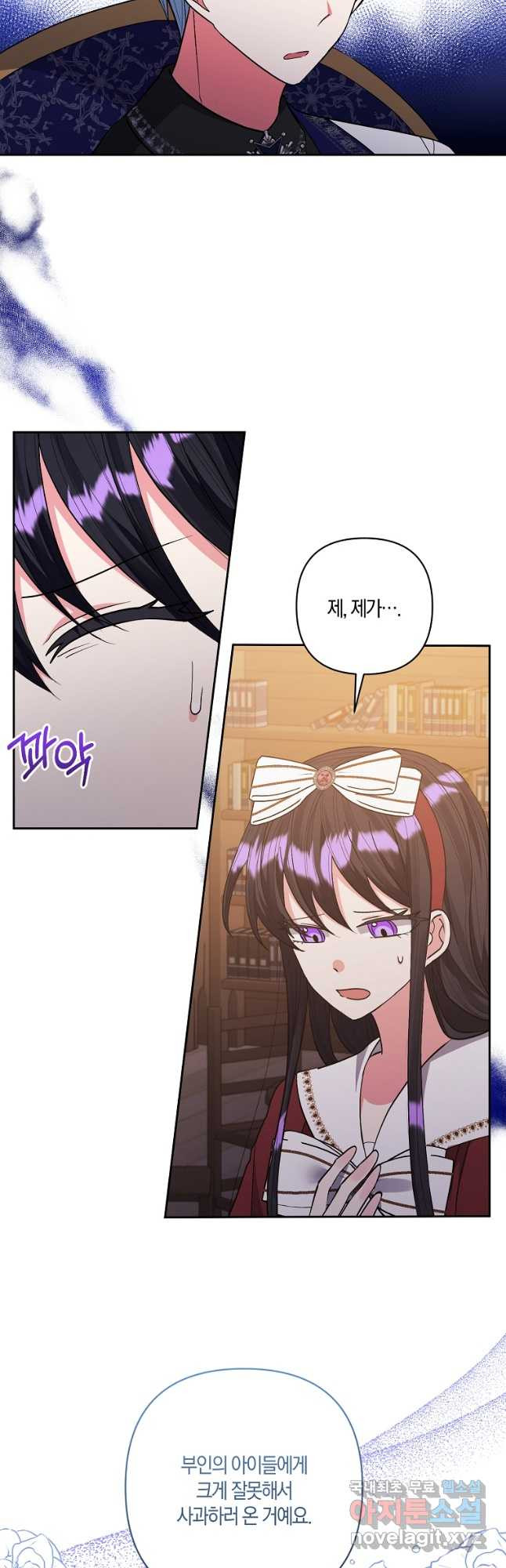 남주를 입양합니다 29화 7