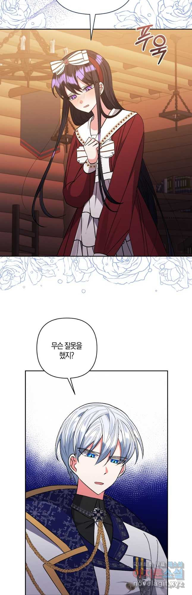 남주를 입양합니다 29화 8
