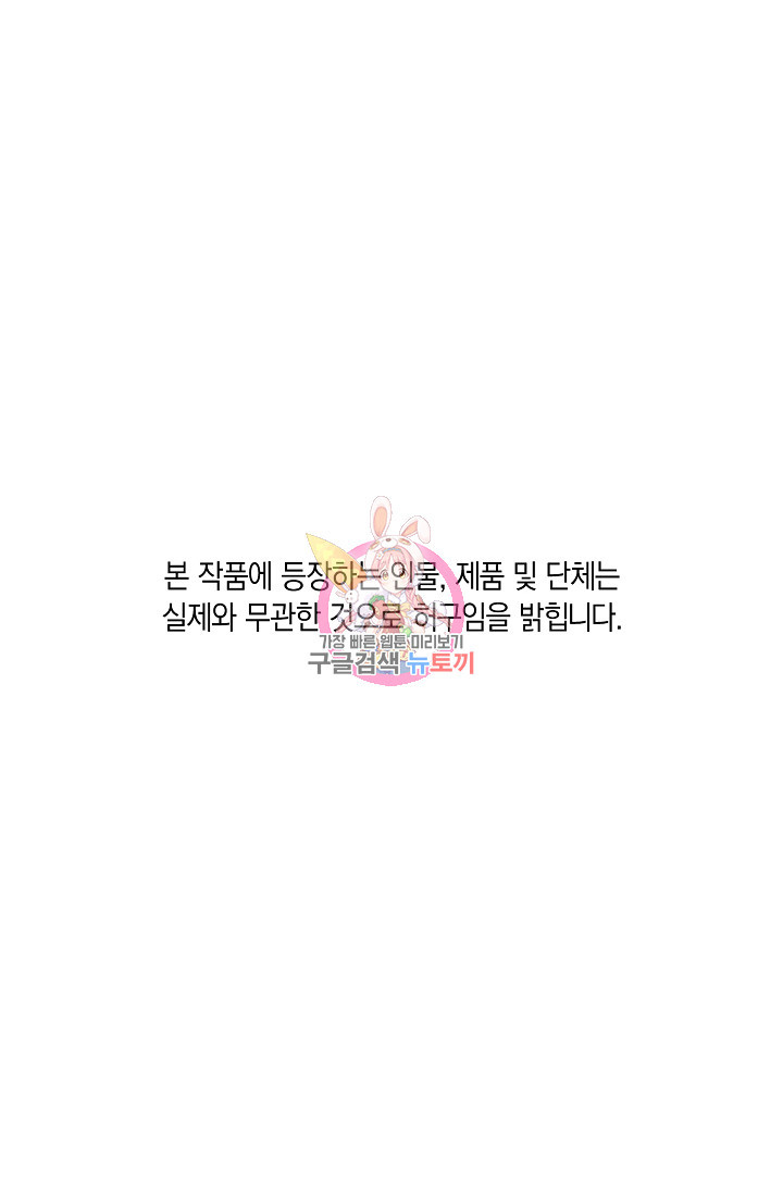 위시(WISH) 24화 1