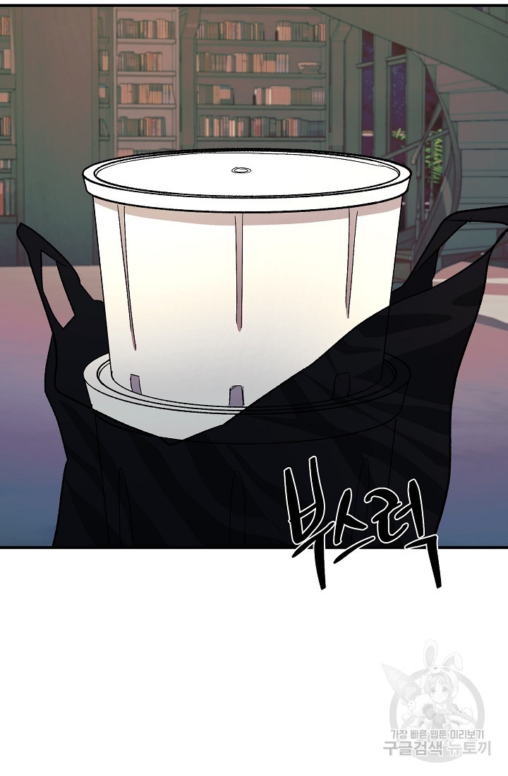 위시(WISH) 24화 3