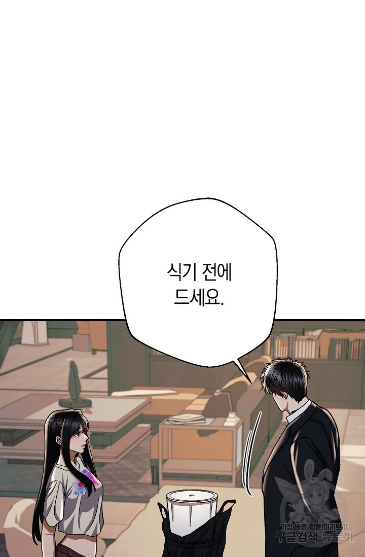 위시(WISH) 24화 4