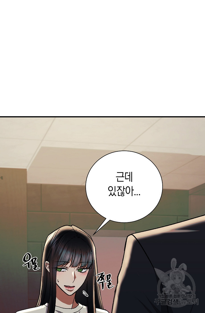 위시(WISH) 24화 6