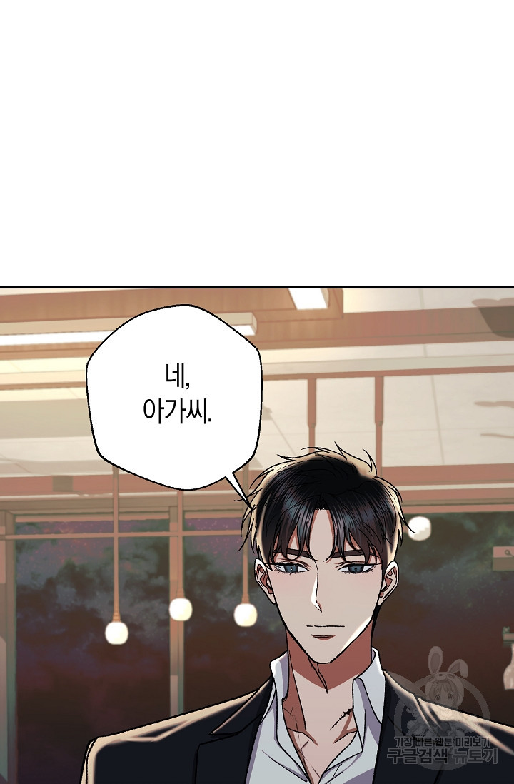 위시(WISH) 24화 8