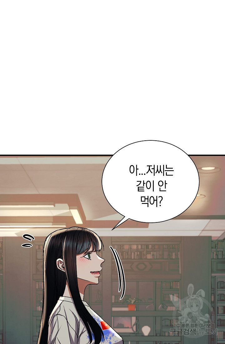 위시(WISH) 24화 10