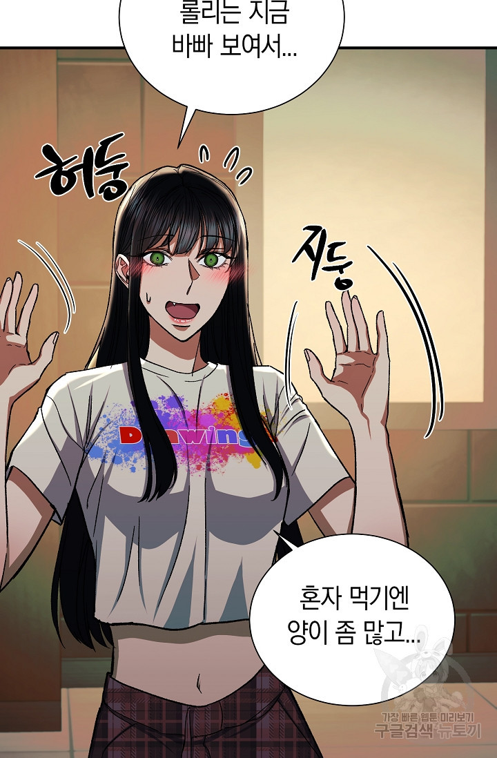위시(WISH) 24화 14
