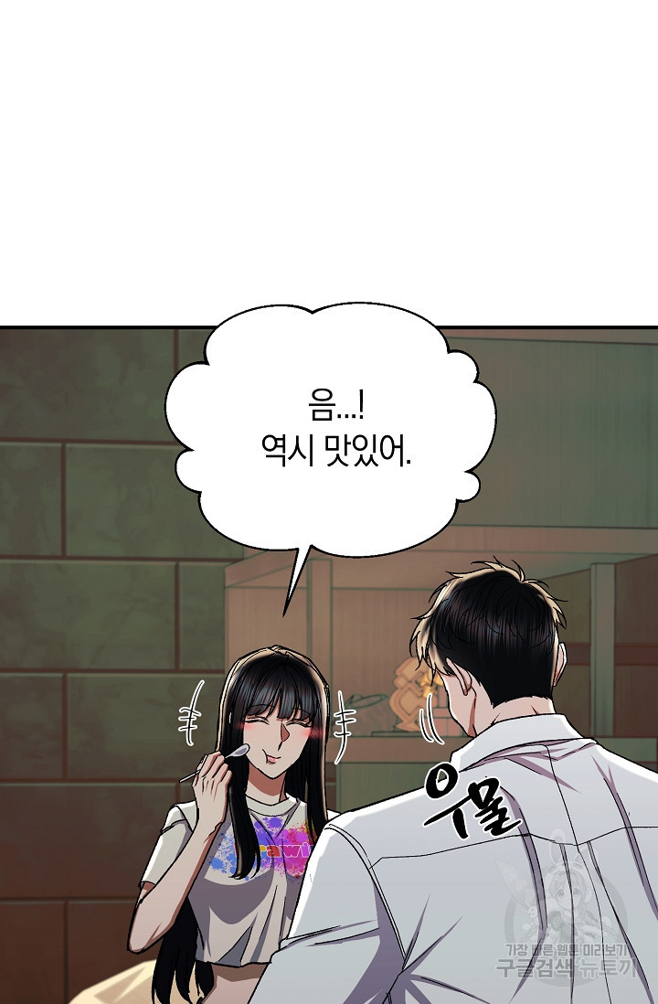 위시(WISH) 24화 26