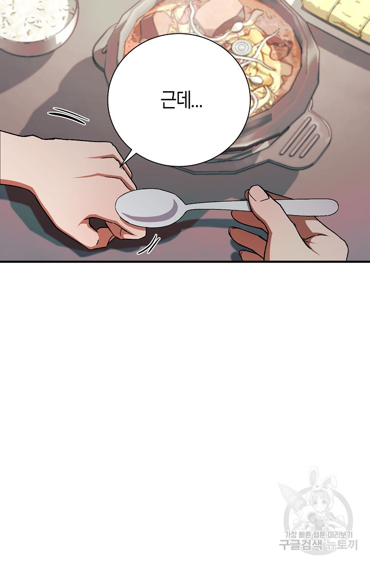 위시(WISH) 24화 30