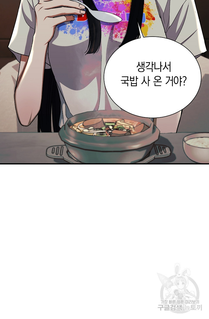 위시(WISH) 24화 32