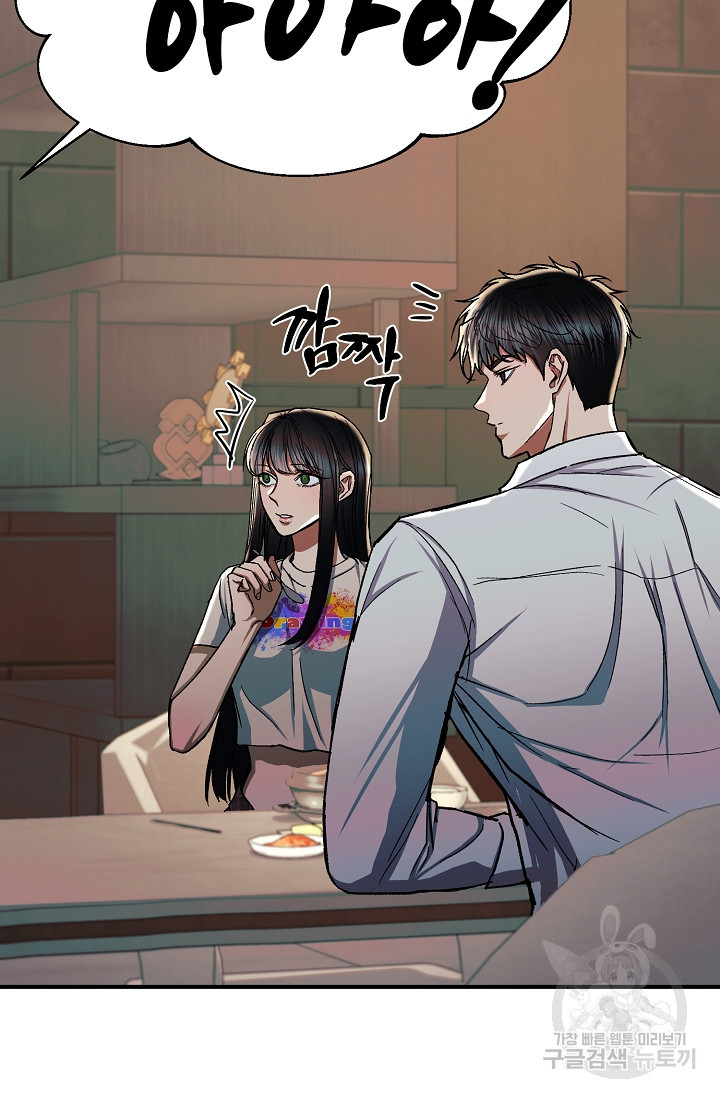 위시(WISH) 24화 38