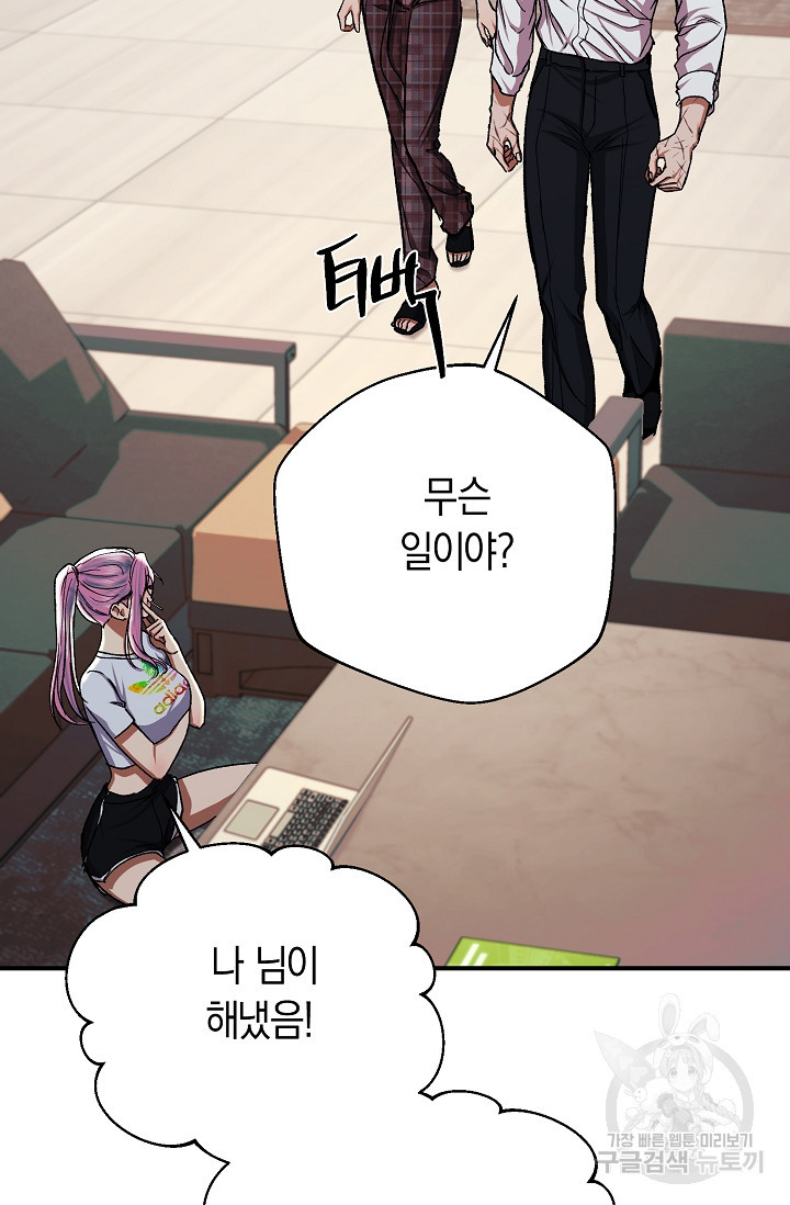 위시(WISH) 24화 40