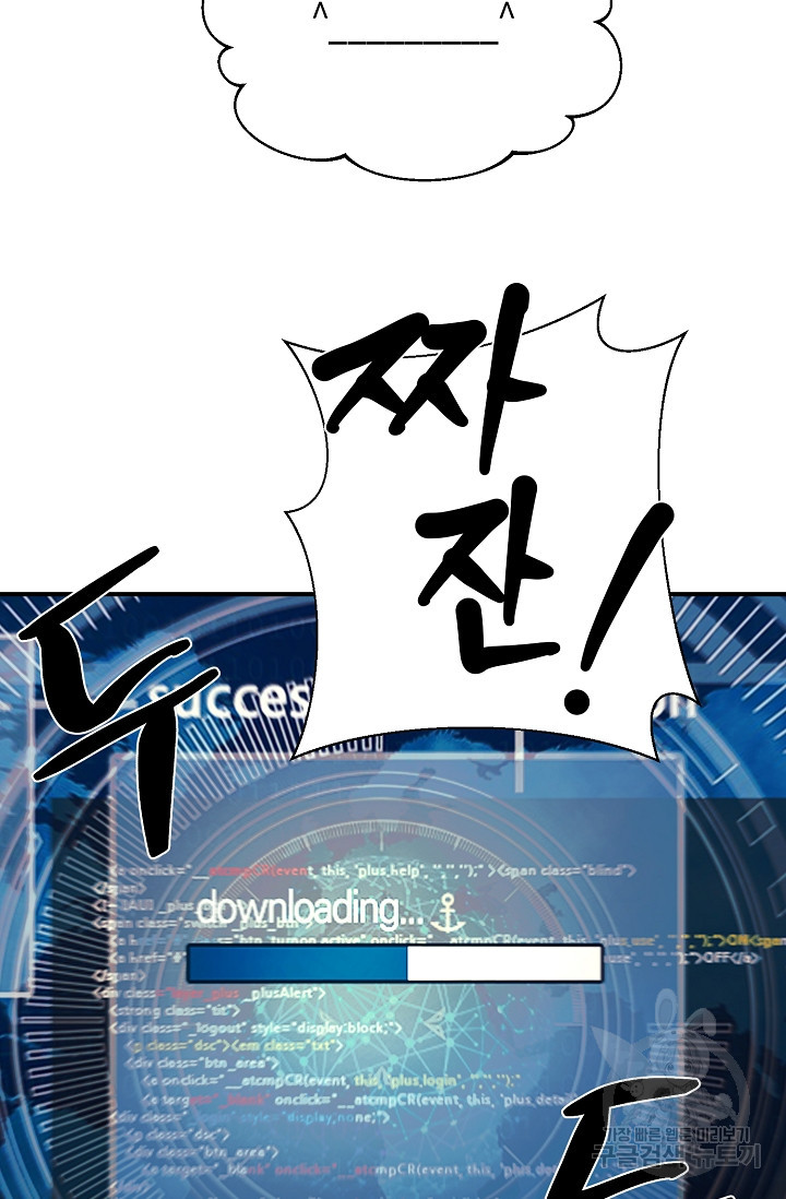 위시(WISH) 24화 41