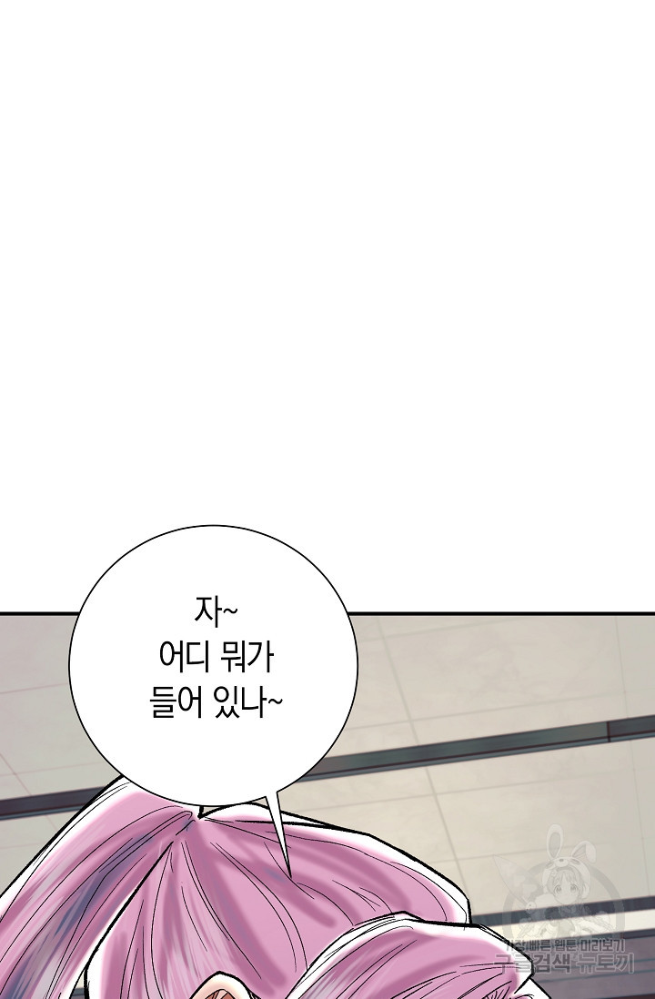 위시(WISH) 24화 44
