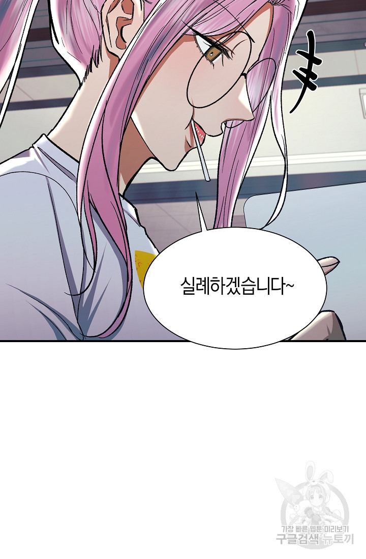 위시(WISH) 24화 45