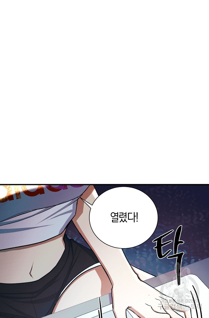 위시(WISH) 24화 47