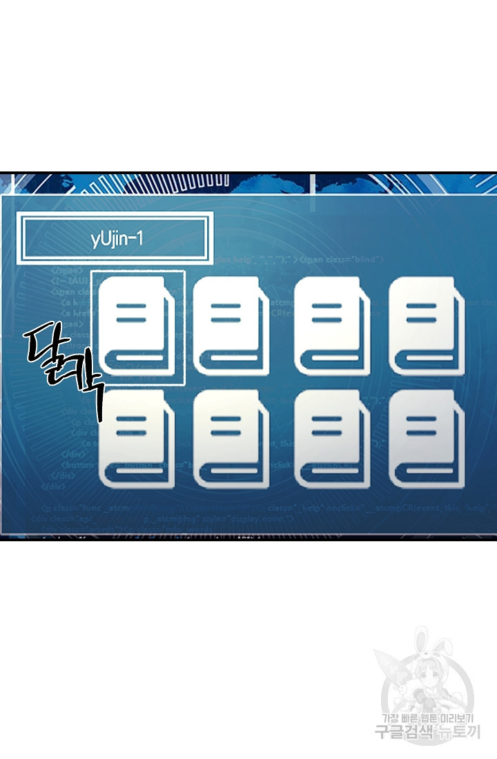 위시(WISH) 24화 49