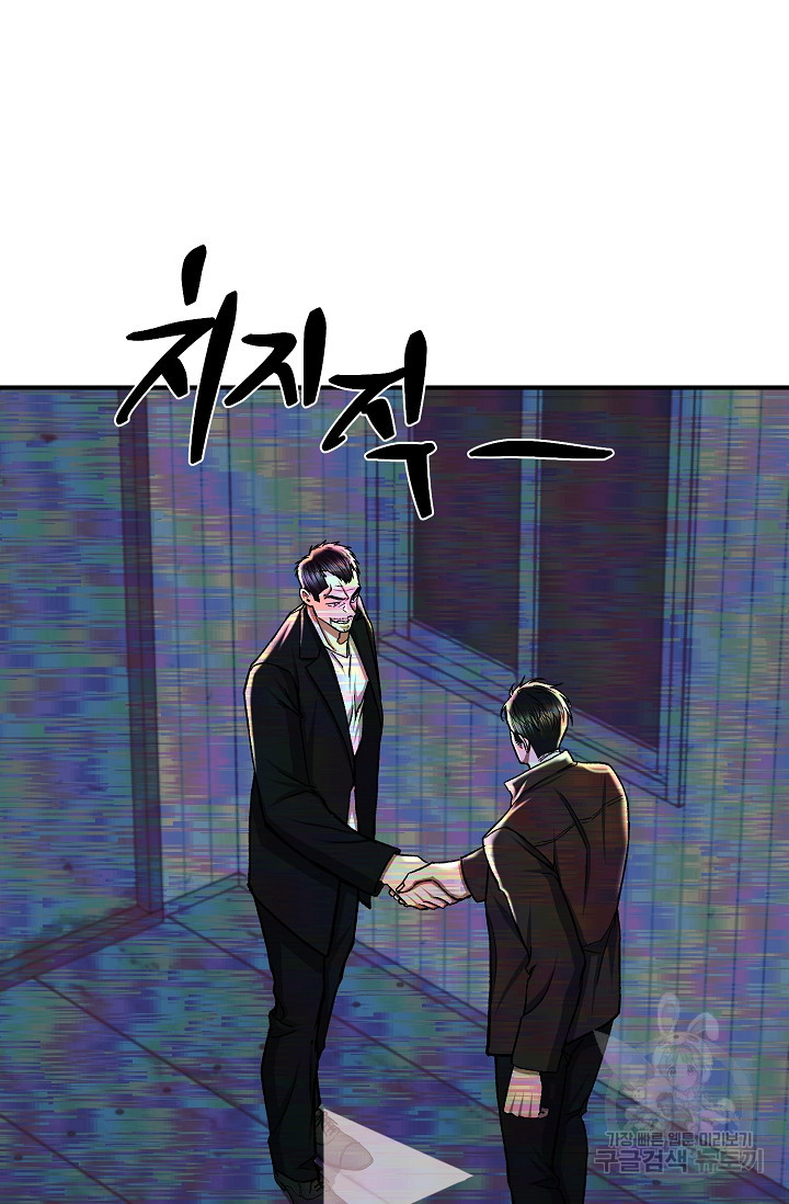 위시(WISH) 24화 50