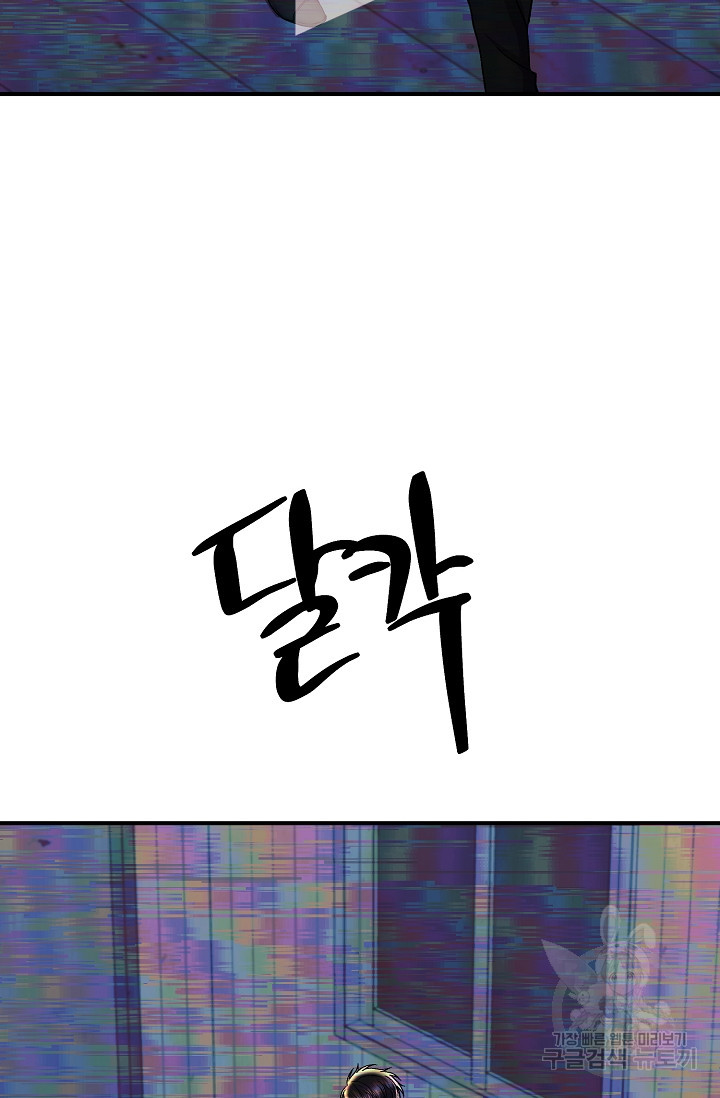 위시(WISH) 24화 51