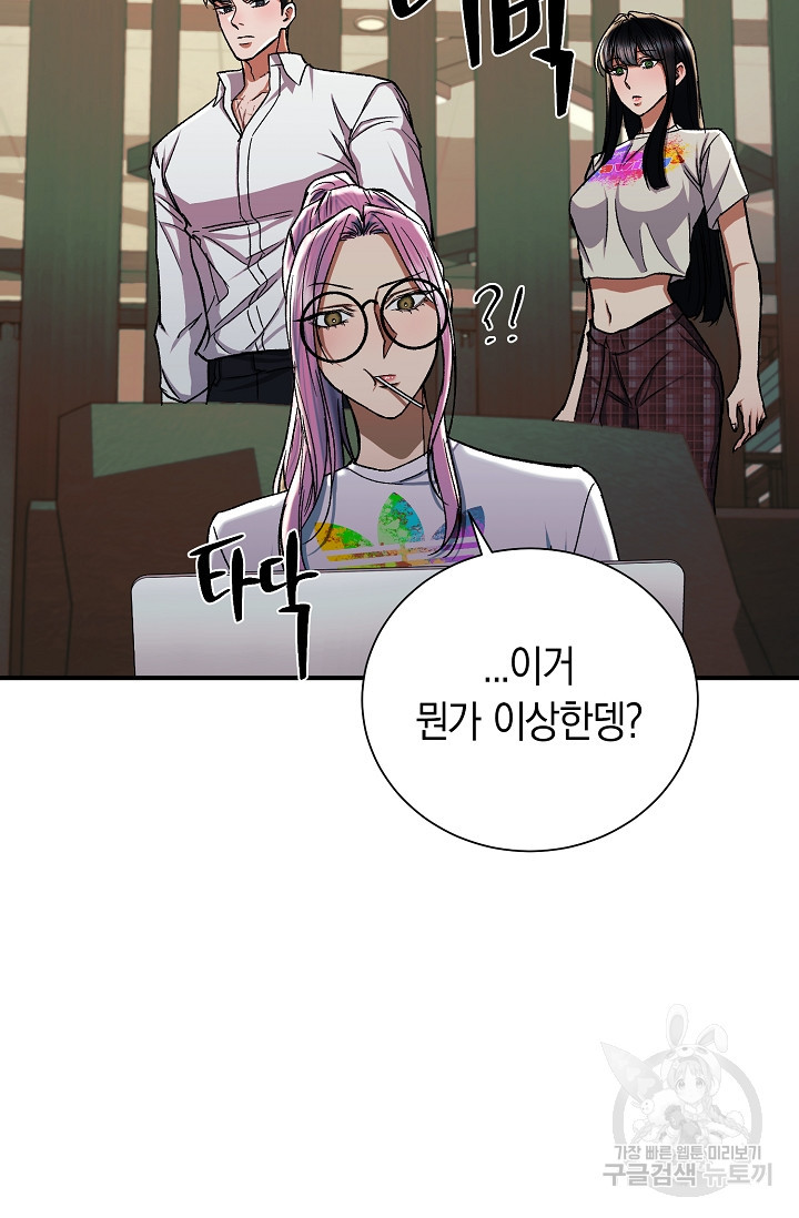 위시(WISH) 24화 57