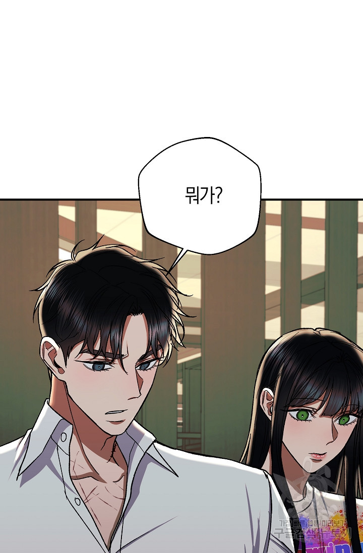 위시(WISH) 24화 58
