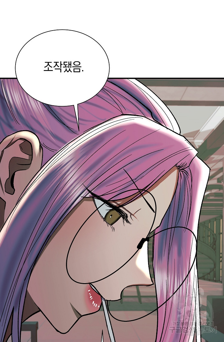 위시(WISH) 24화 60