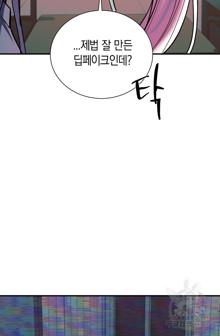 위시(WISH) 24화 61