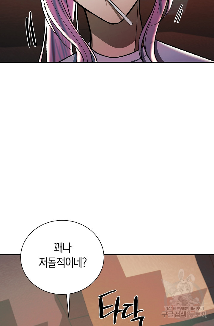 위시(WISH) 24화 65