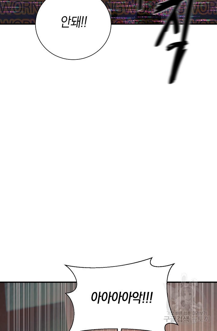 위시(WISH) 24화 68