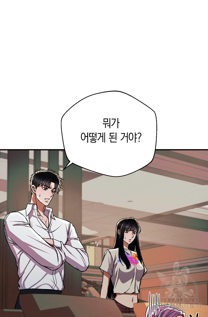 위시(WISH) 24화 70