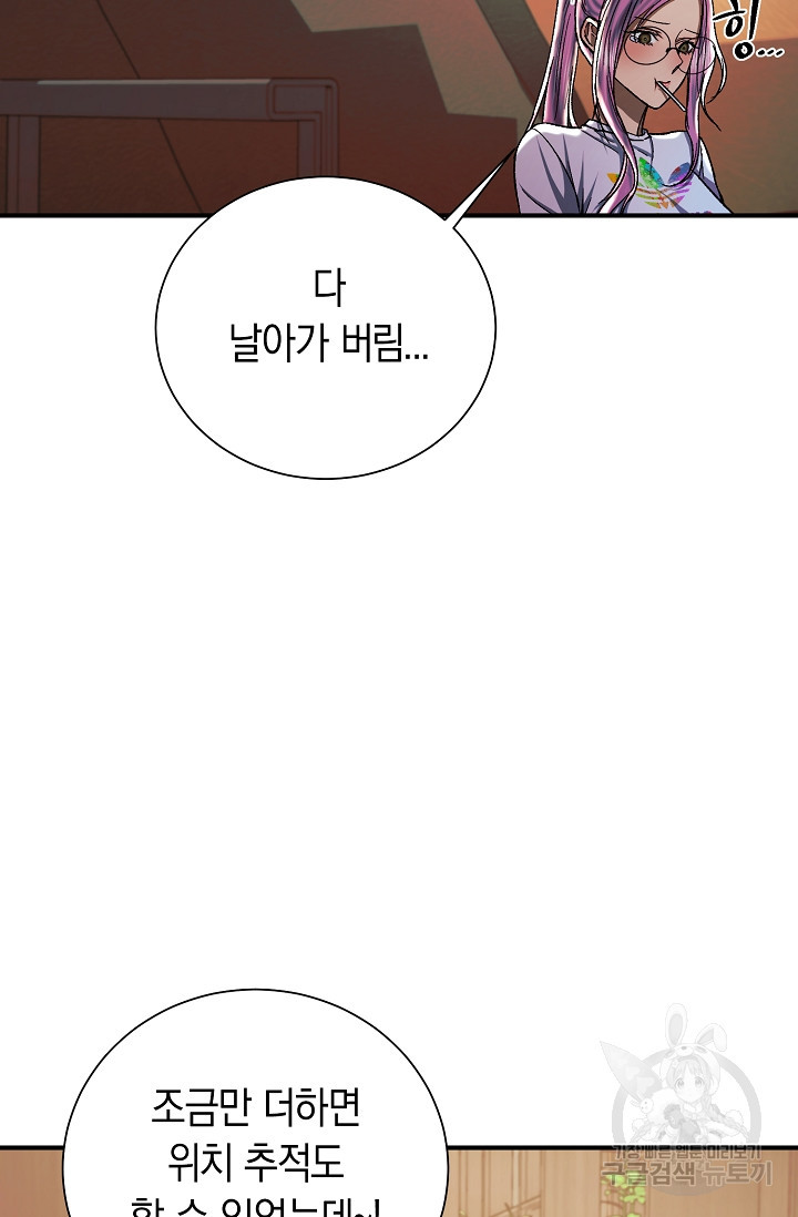 위시(WISH) 24화 71