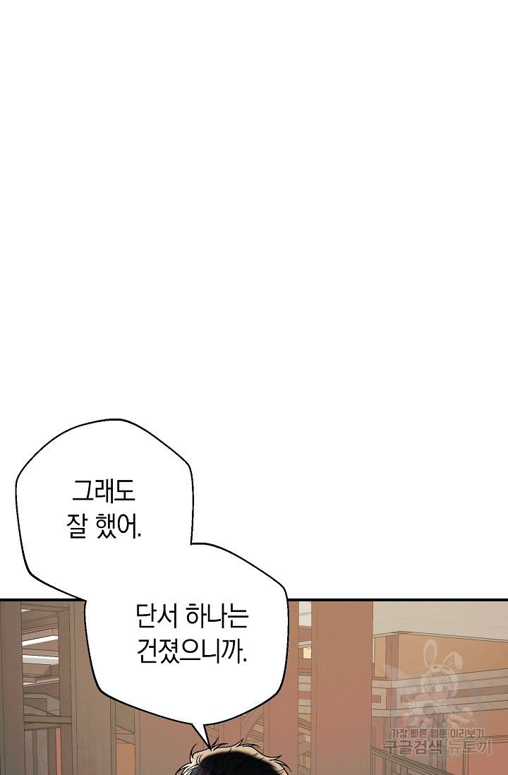 위시(WISH) 24화 73