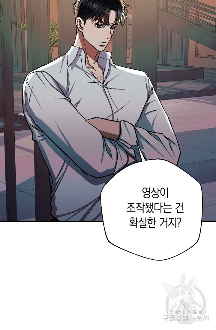 위시(WISH) 24화 74