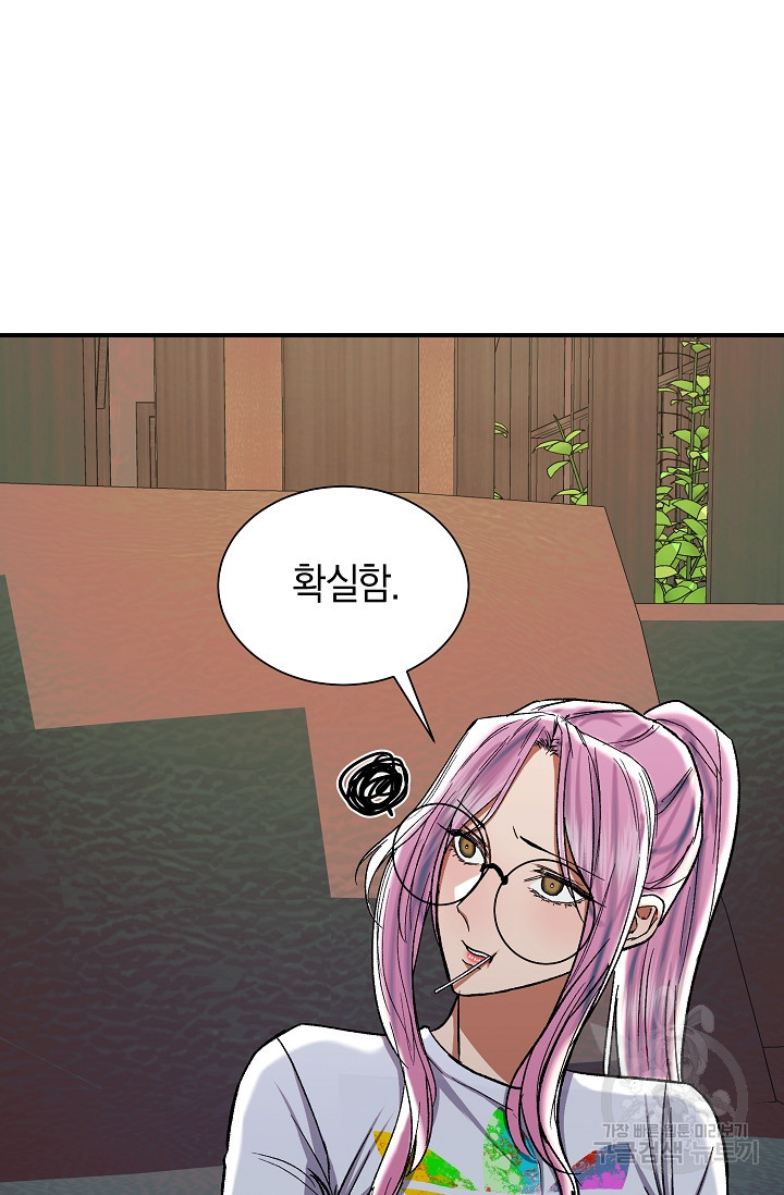 위시(WISH) 24화 75