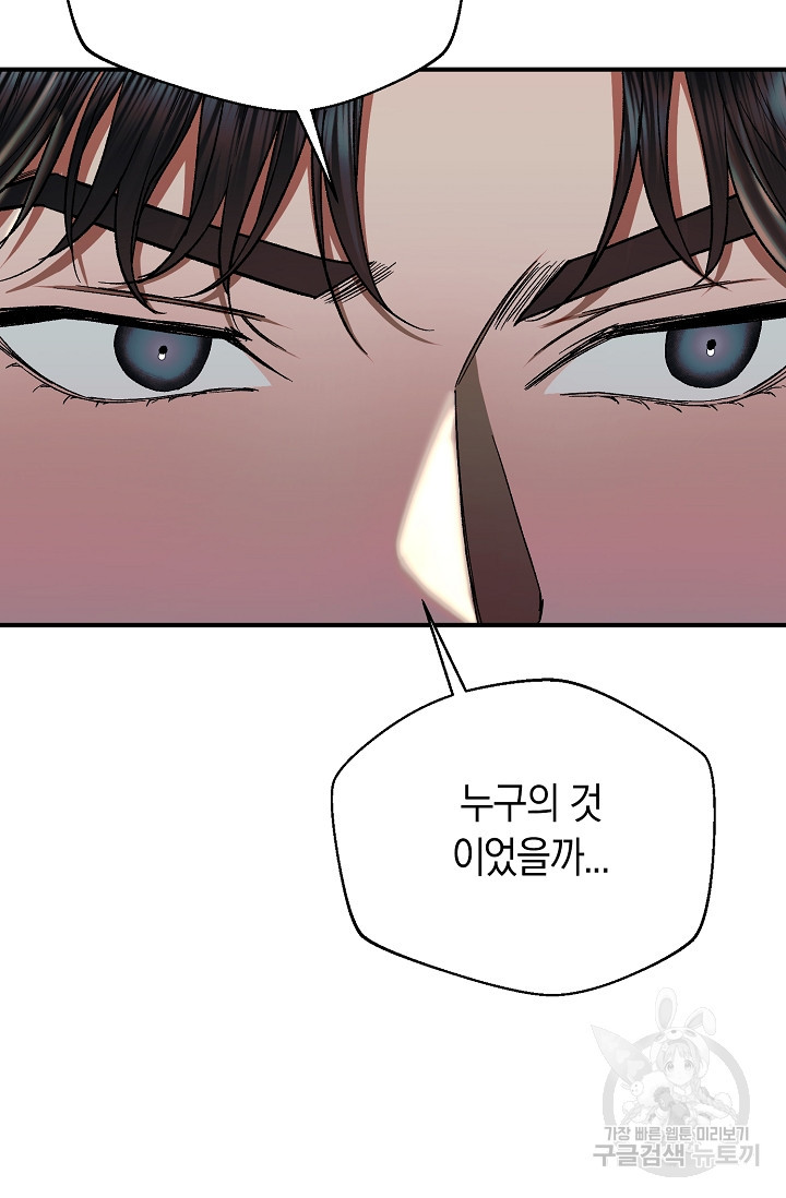 위시(WISH) 24화 79
