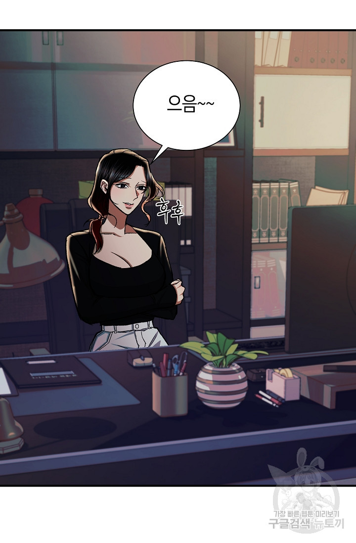 위시(WISH) 24화 84