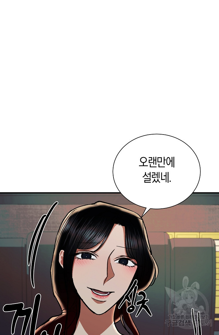 위시(WISH) 24화 85