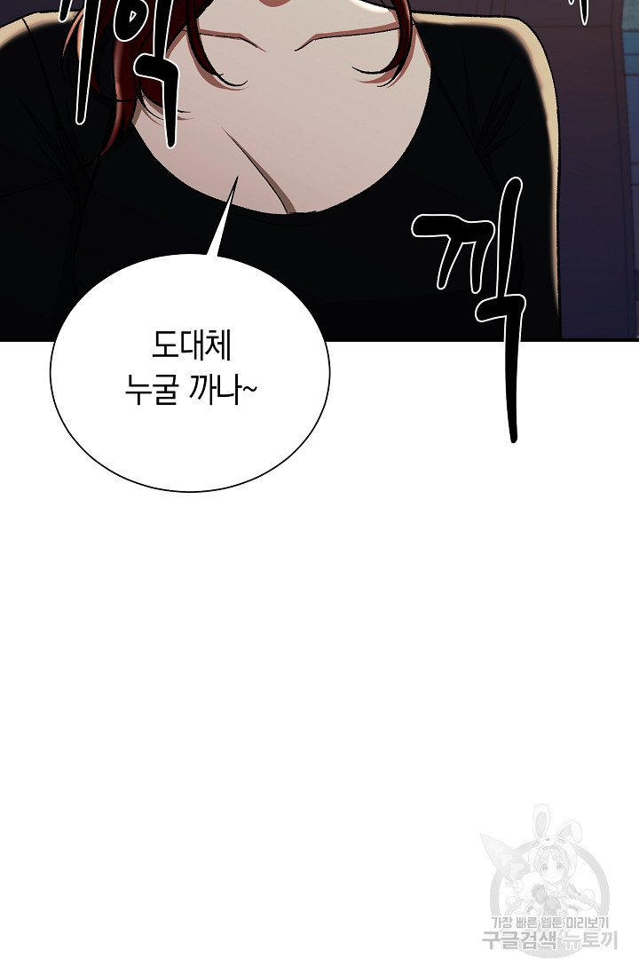 위시(WISH) 24화 86