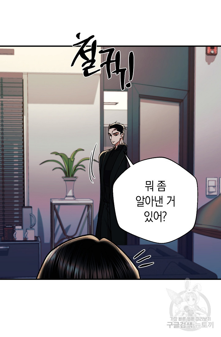 위시(WISH) 24화 87