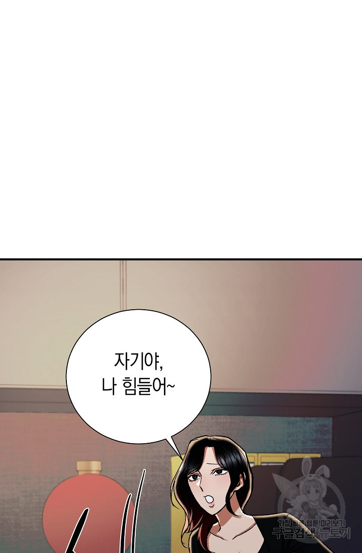 위시(WISH) 24화 88