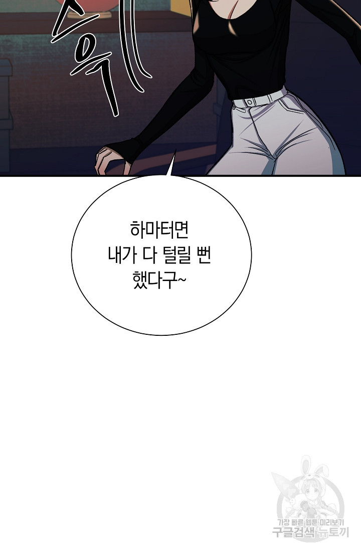 위시(WISH) 24화 89