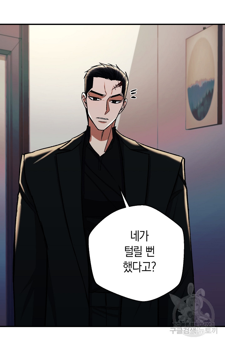 위시(WISH) 24화 90
