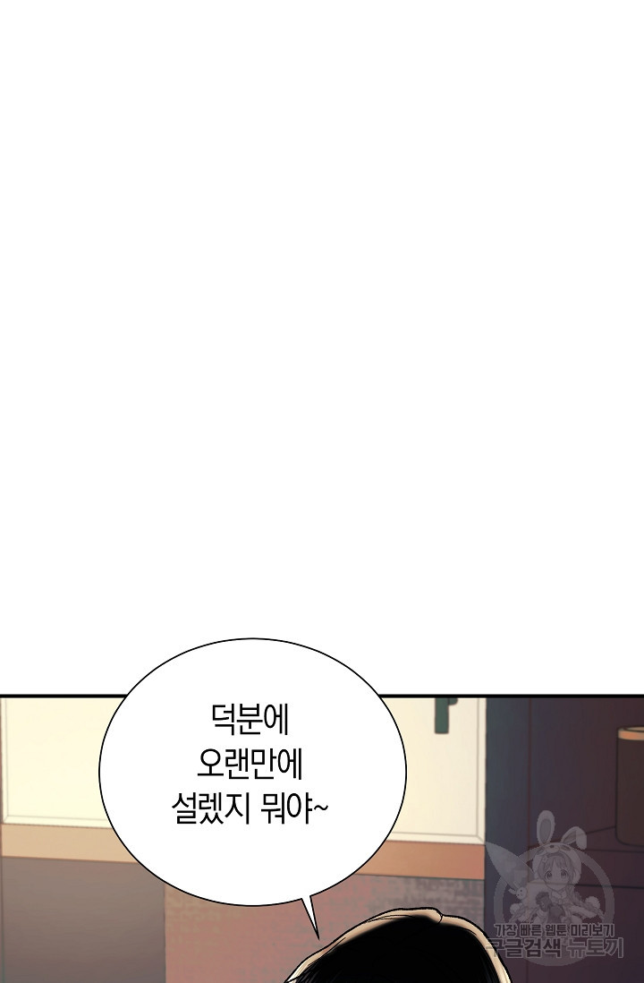 위시(WISH) 24화 91