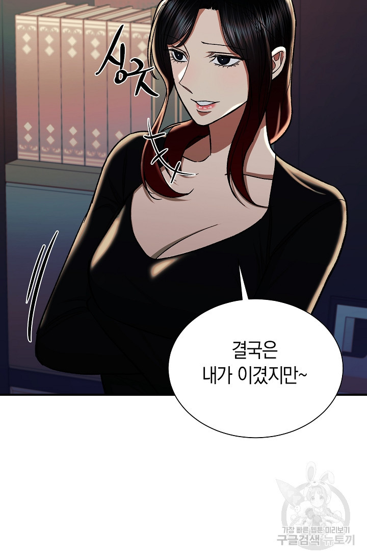 위시(WISH) 24화 92