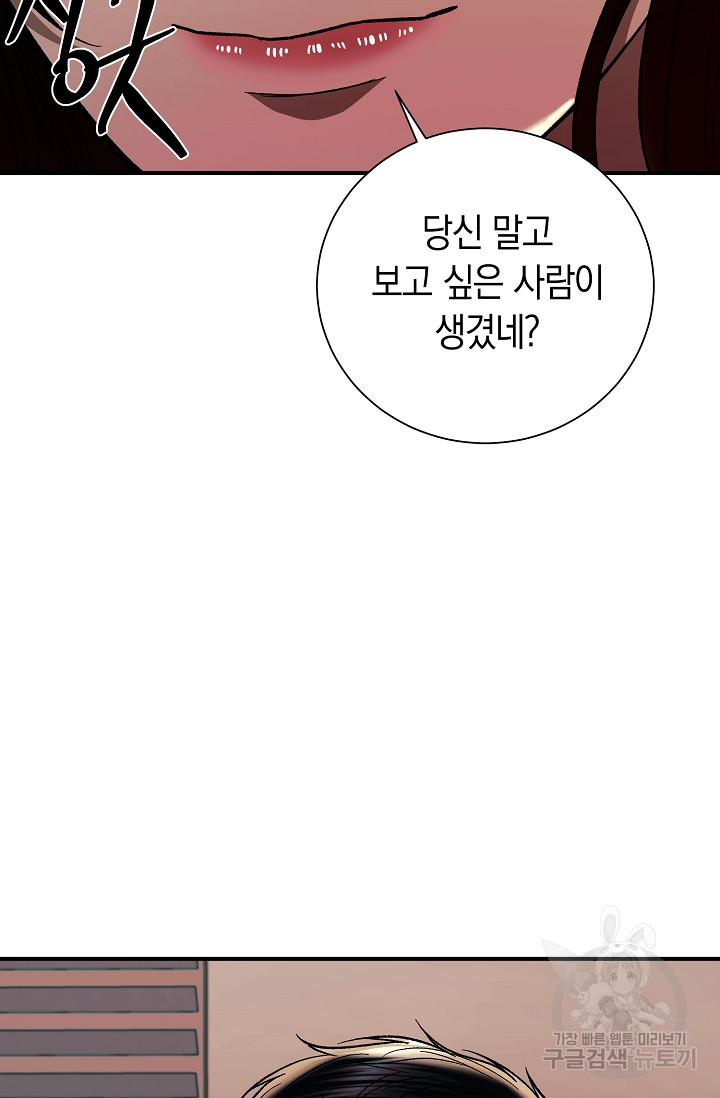 위시(WISH) 24화 94