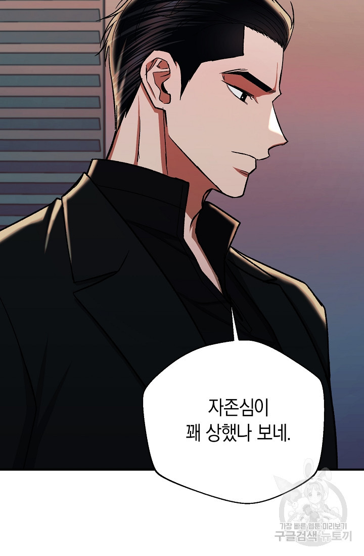 위시(WISH) 24화 95